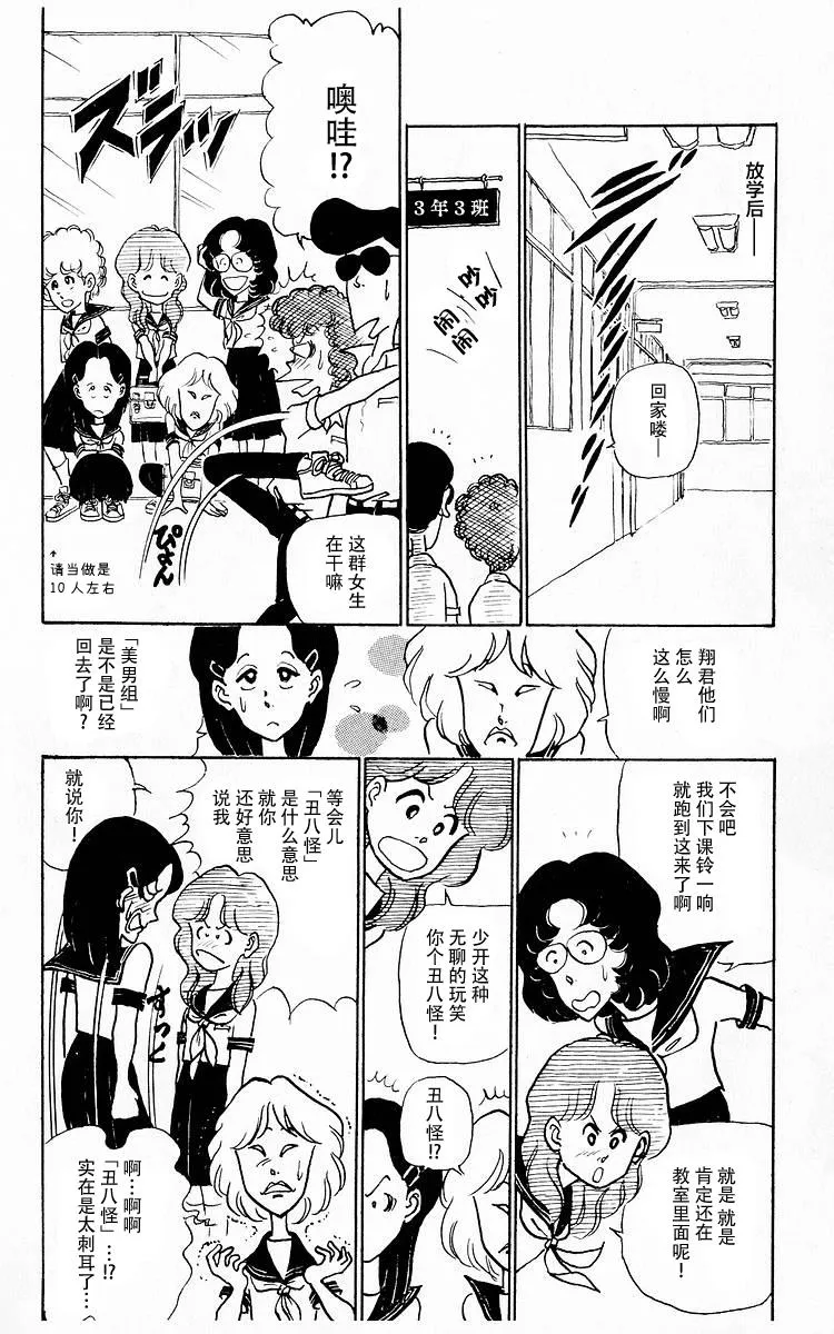 第4话 第2页