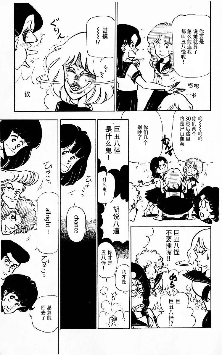 第4话 第3页