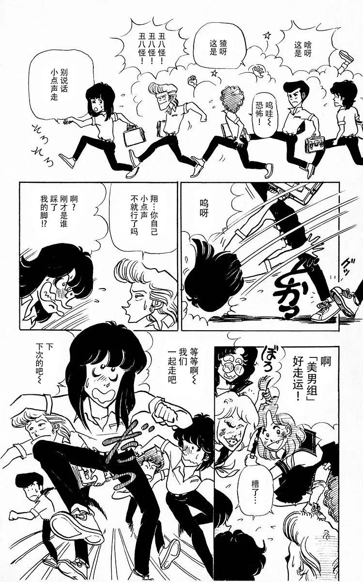 第4话 第4页
