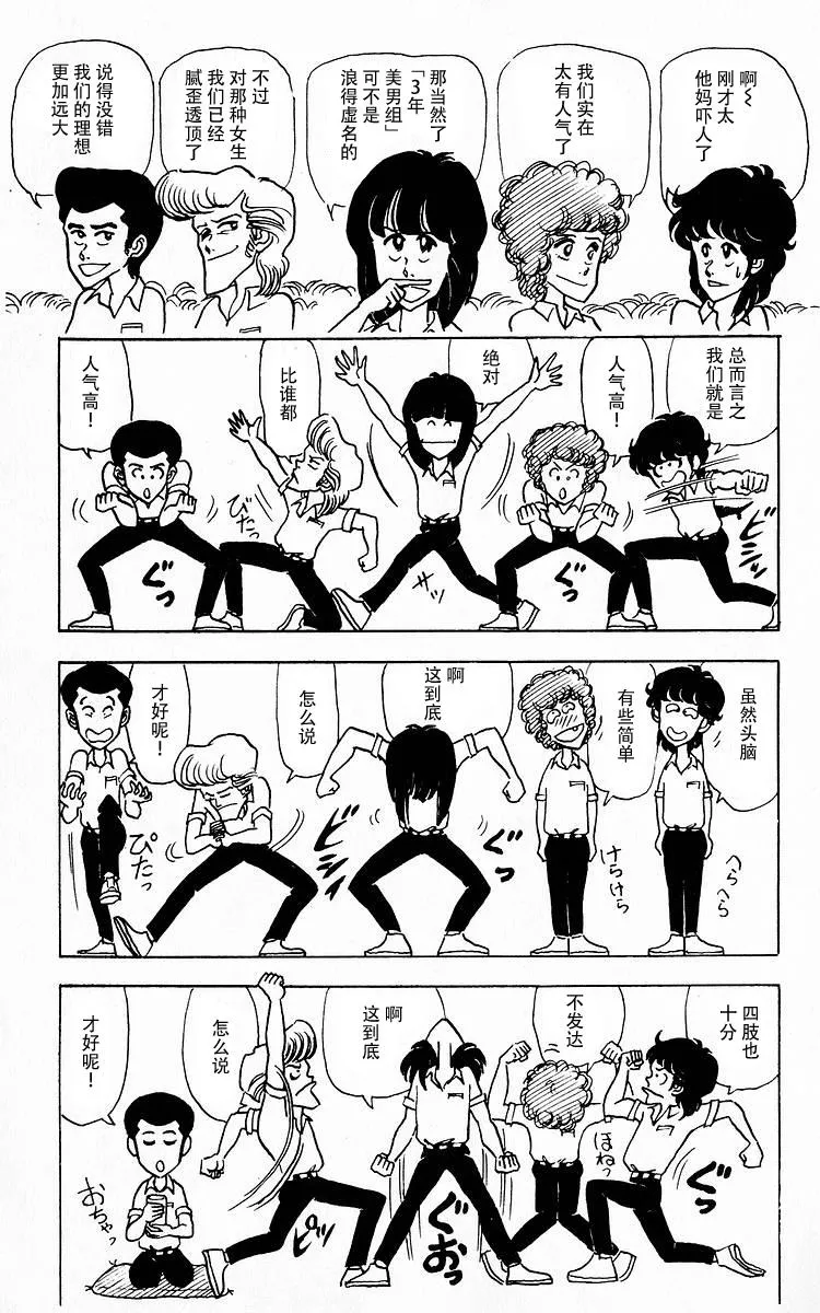 第4话 第5页