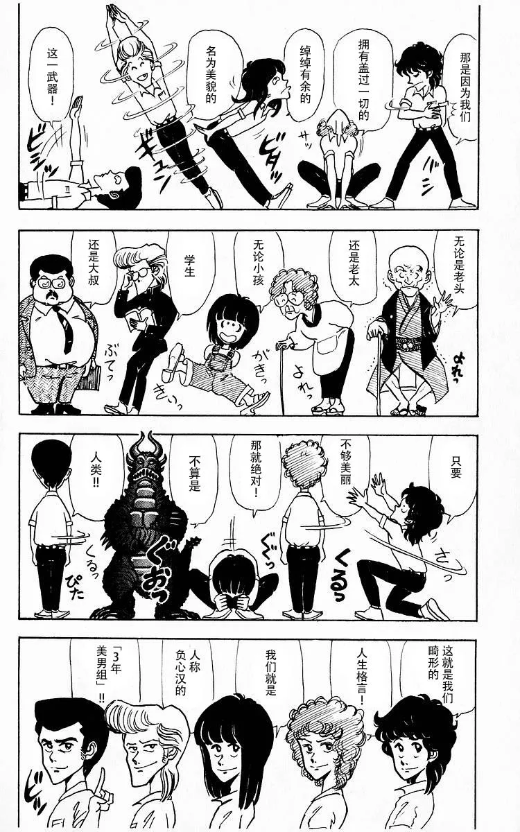第4话 第6页