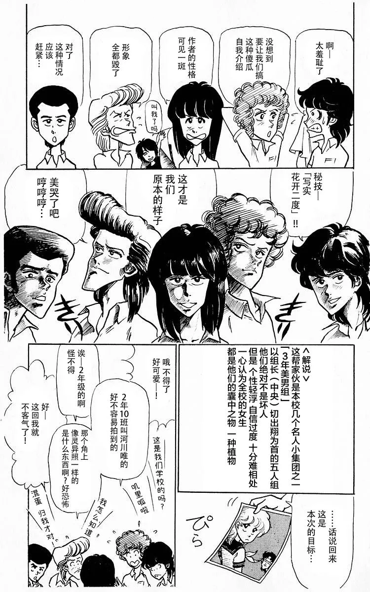 第4话 第7页