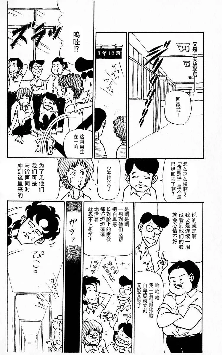 第4话 第8页
