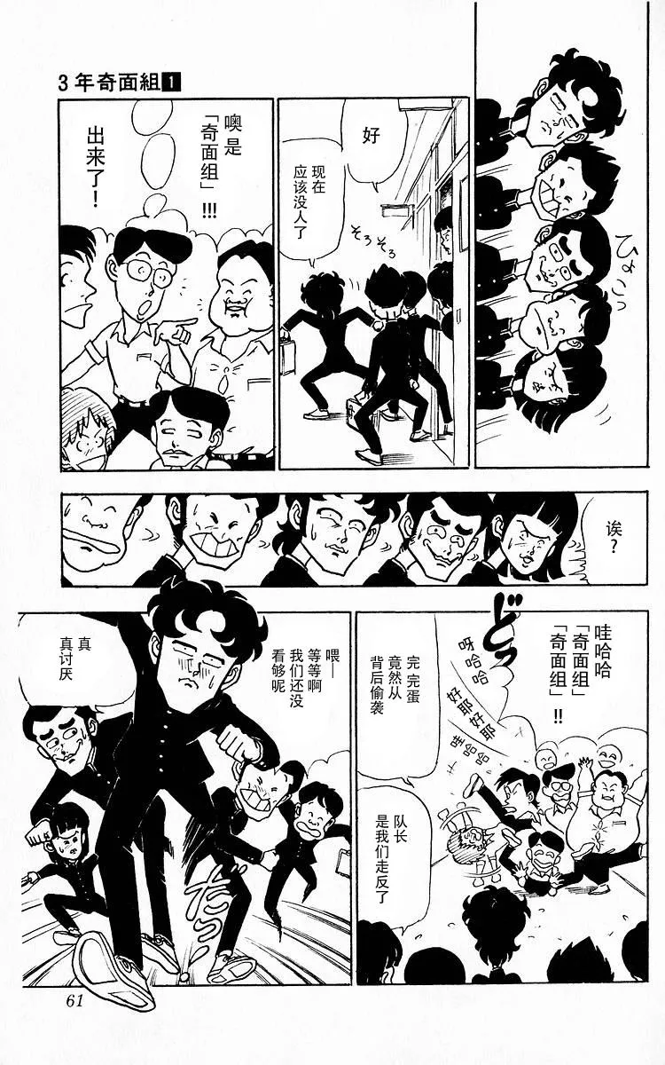 第4话 第9页