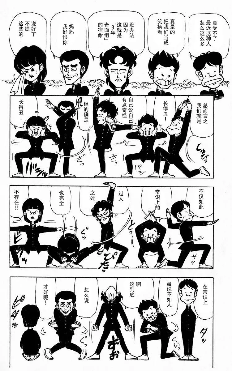 第4话 第10页