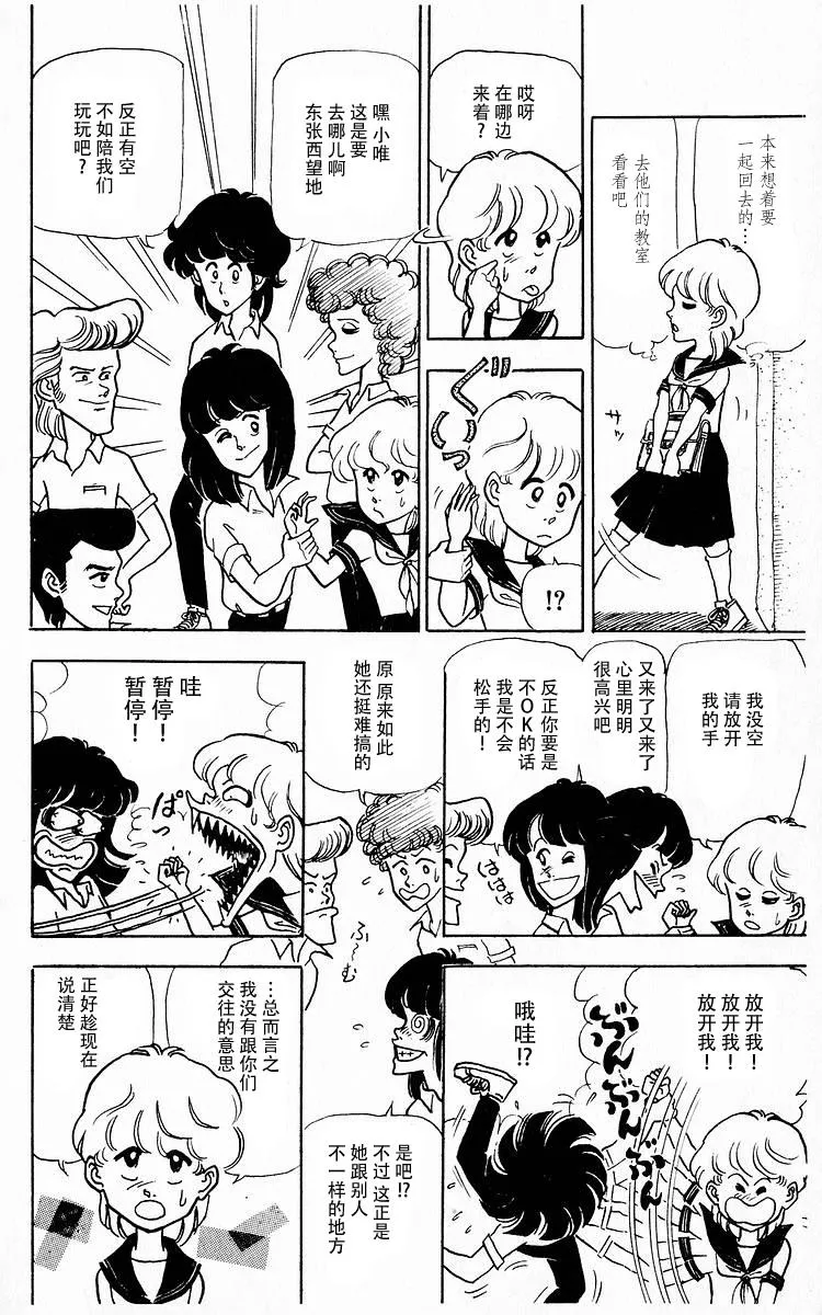 第4话 第12页