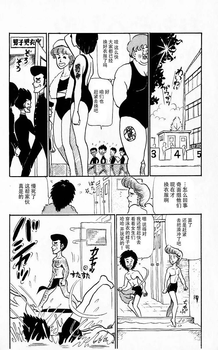 第3话 第2页