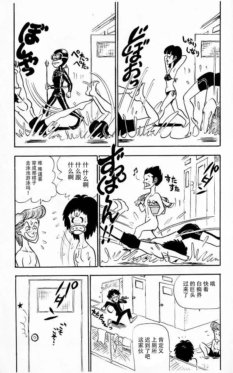 第3话 第3页