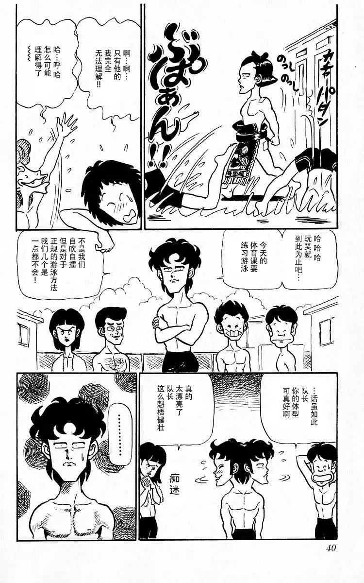 第3话 第4页