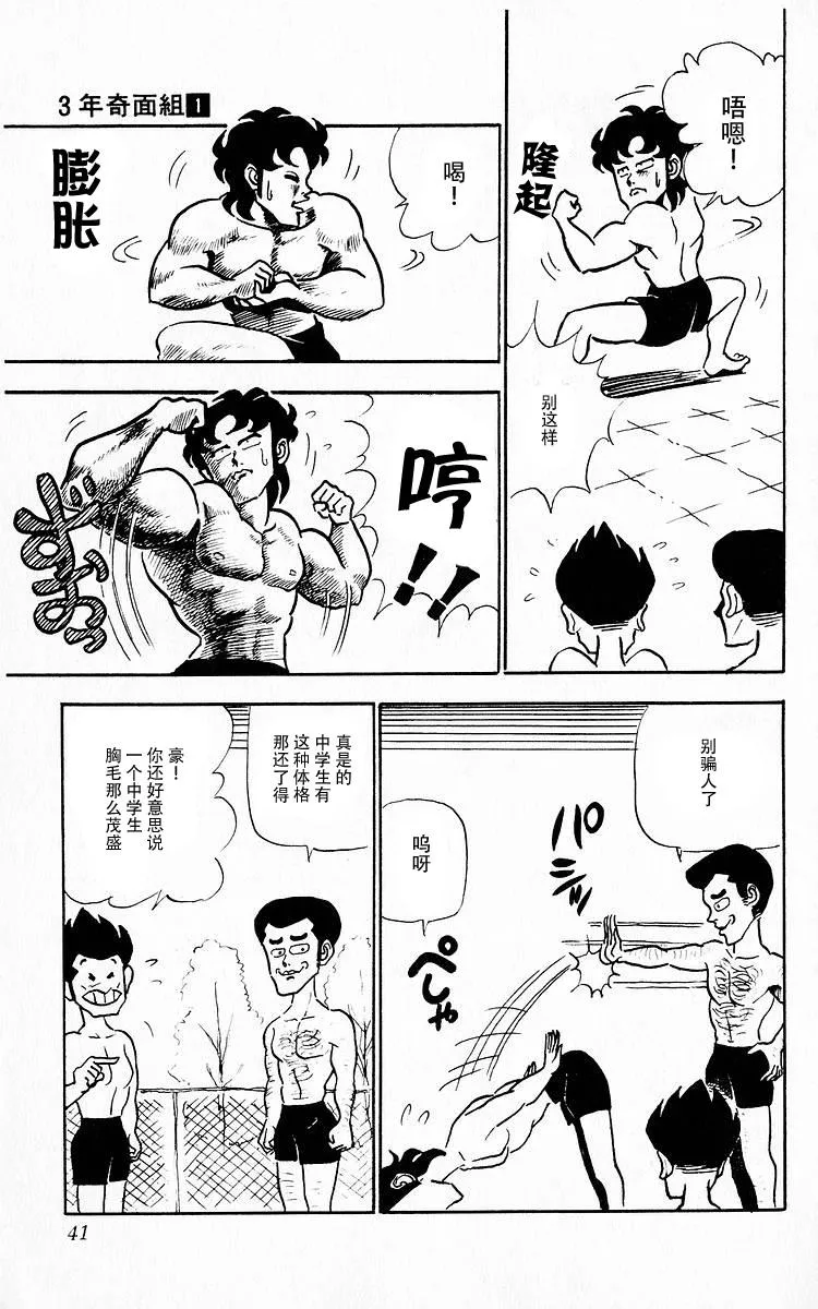 第3话 第5页