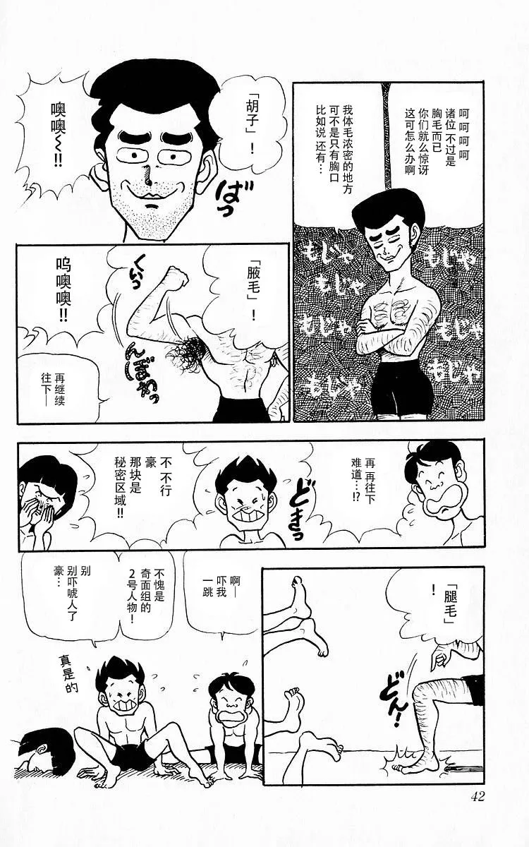 第3话 第6页
