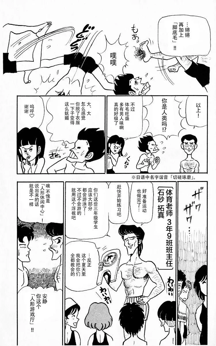 第3话 第7页
