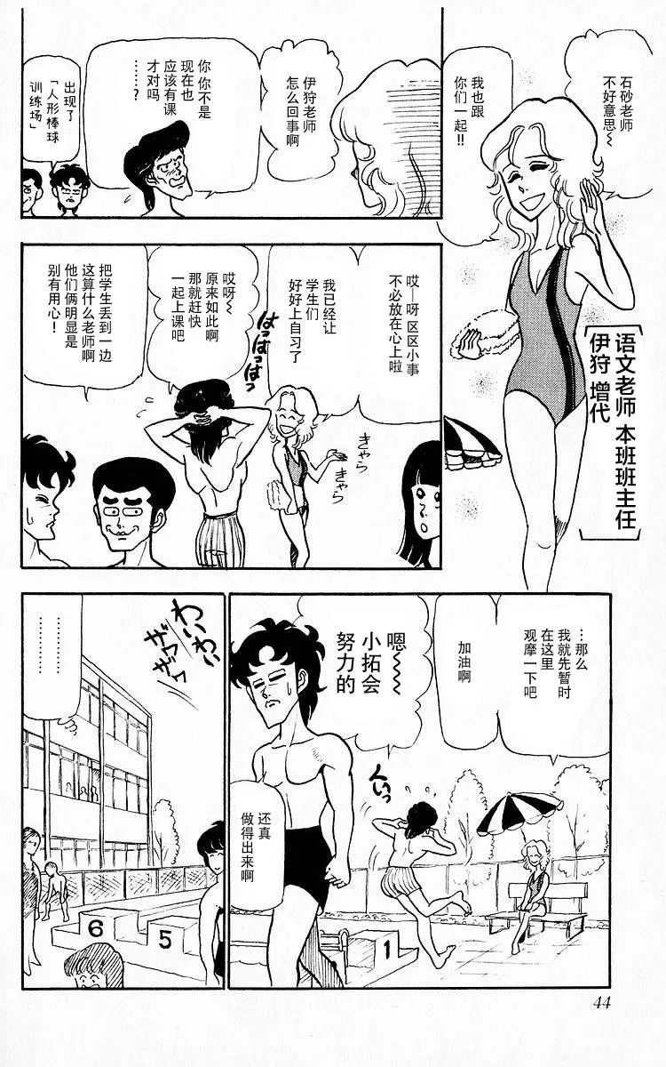 第3话 第8页