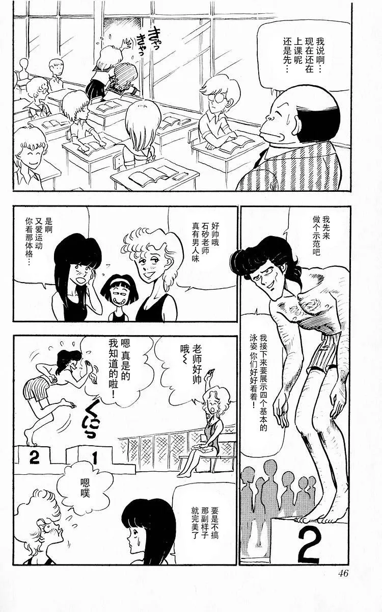 第3话 第10页