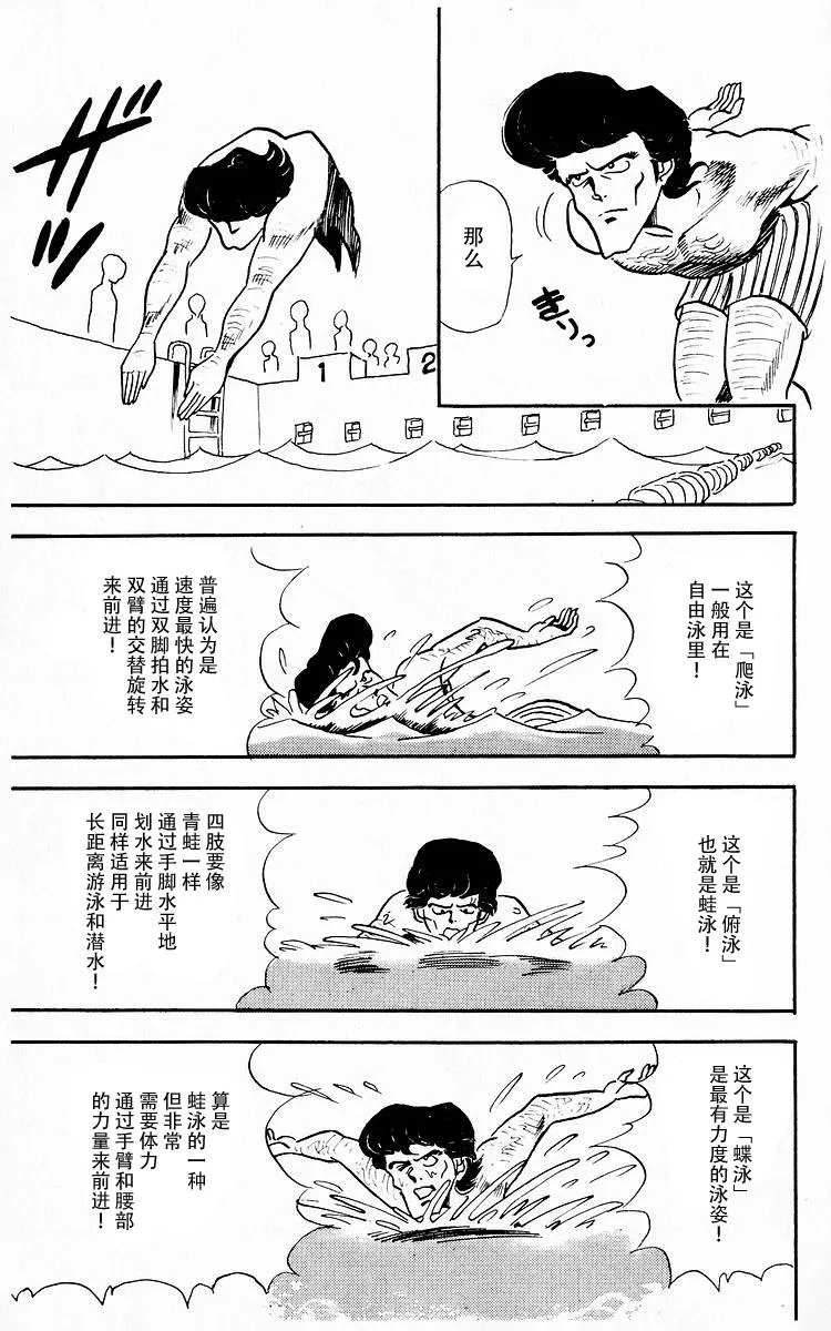 第3话 第11页