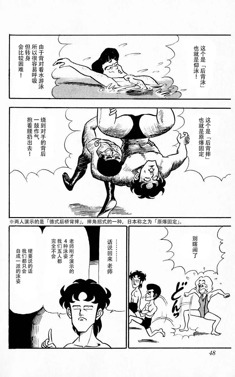 第3话 第12页