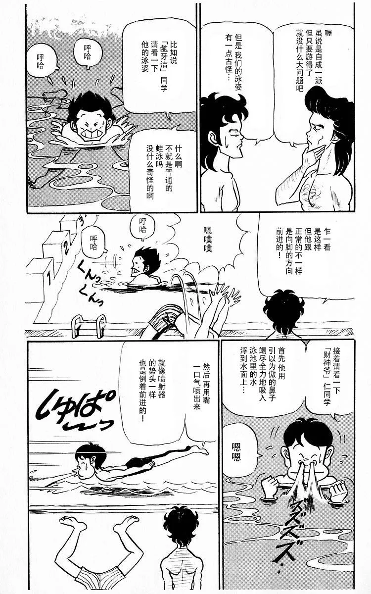 第3话 第13页