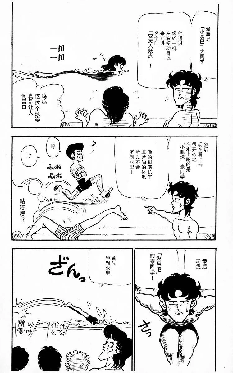 第3话 第14页