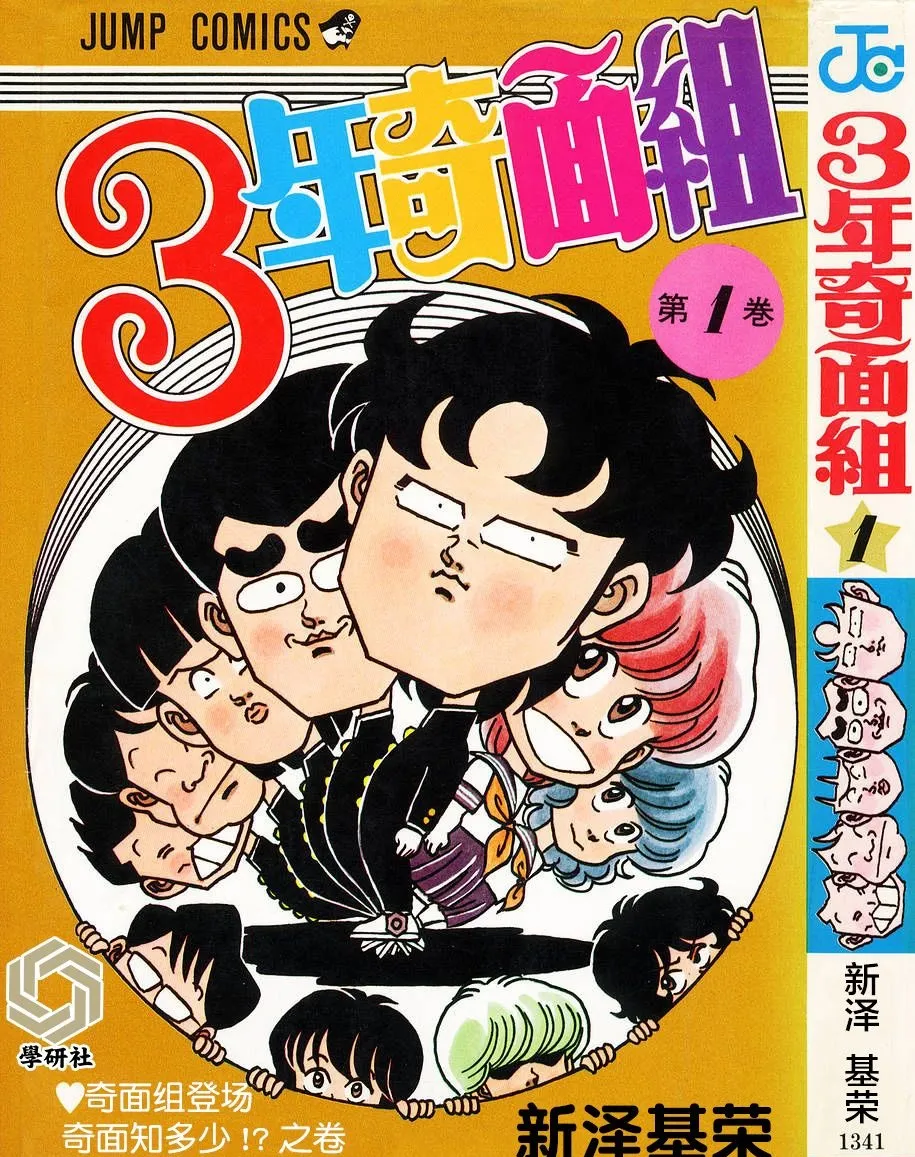 第1话 第1页