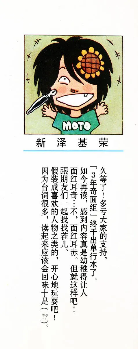 第1话 第2页