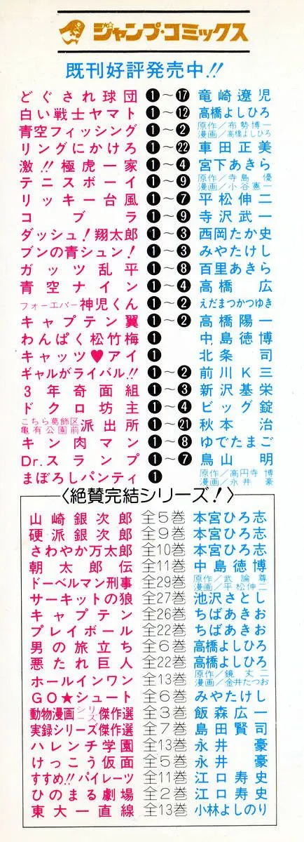第1话 第3页