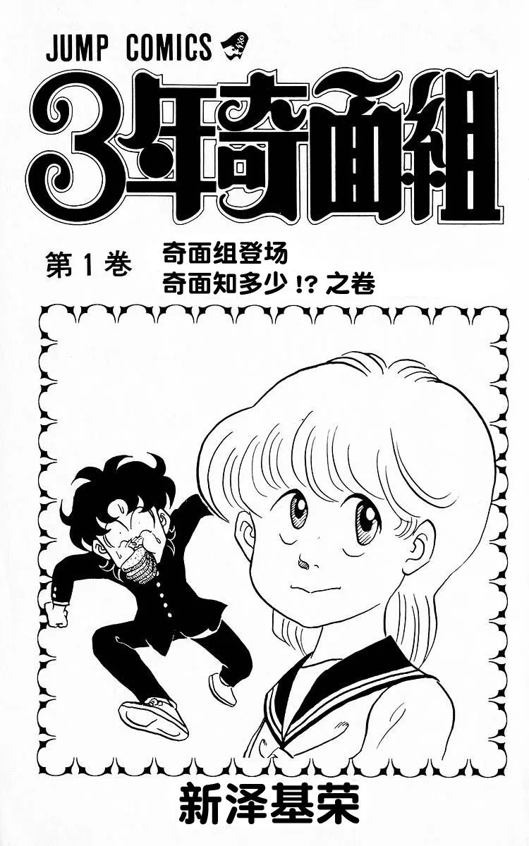 第1话 第4页