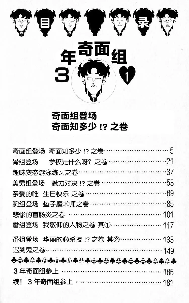 第1话 第5页