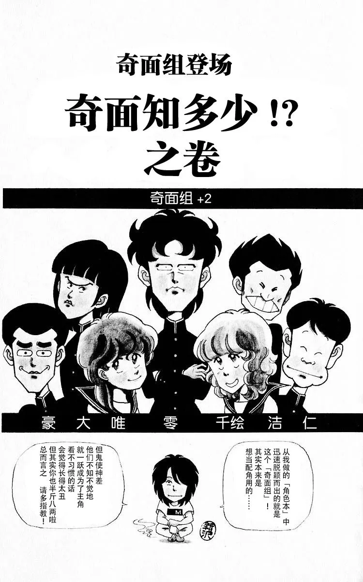第1话 第6页