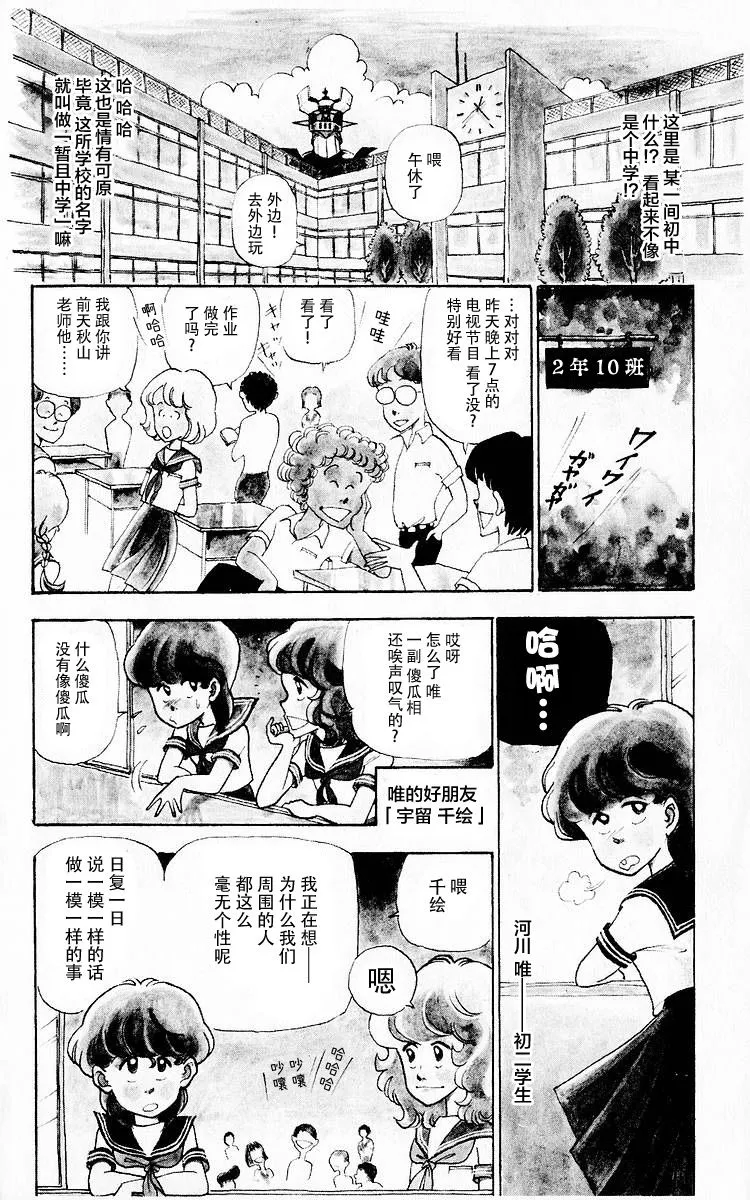 第1话 第7页