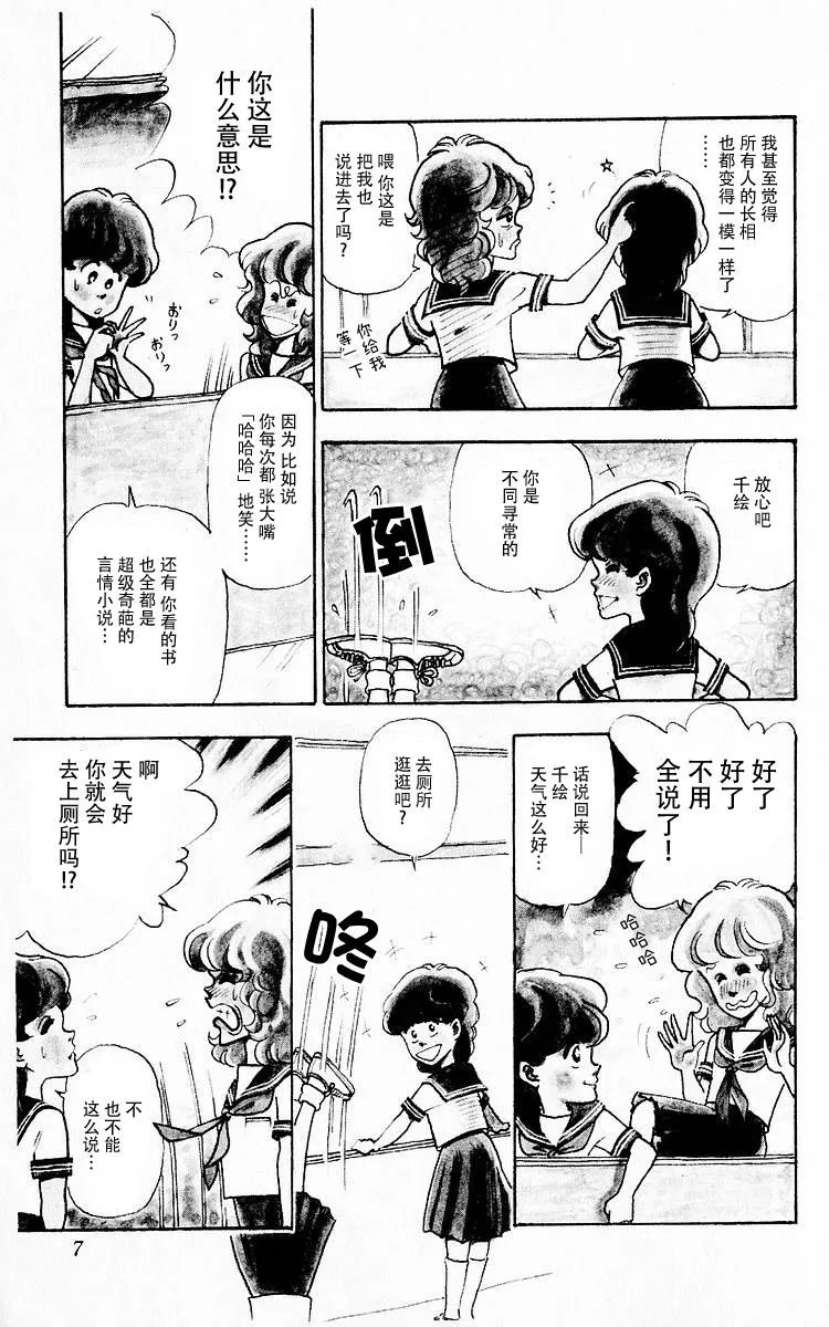 第1话 第8页