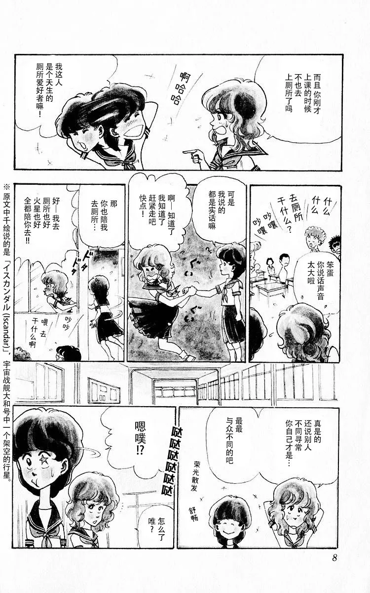 第1话 第9页
