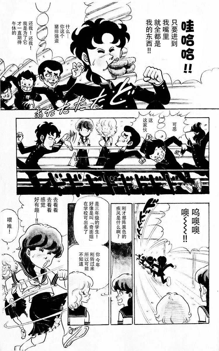 第1话 第10页