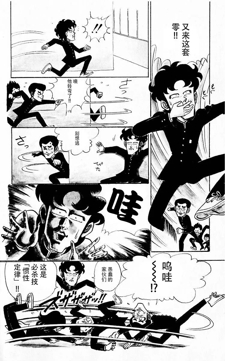 第1话 第11页