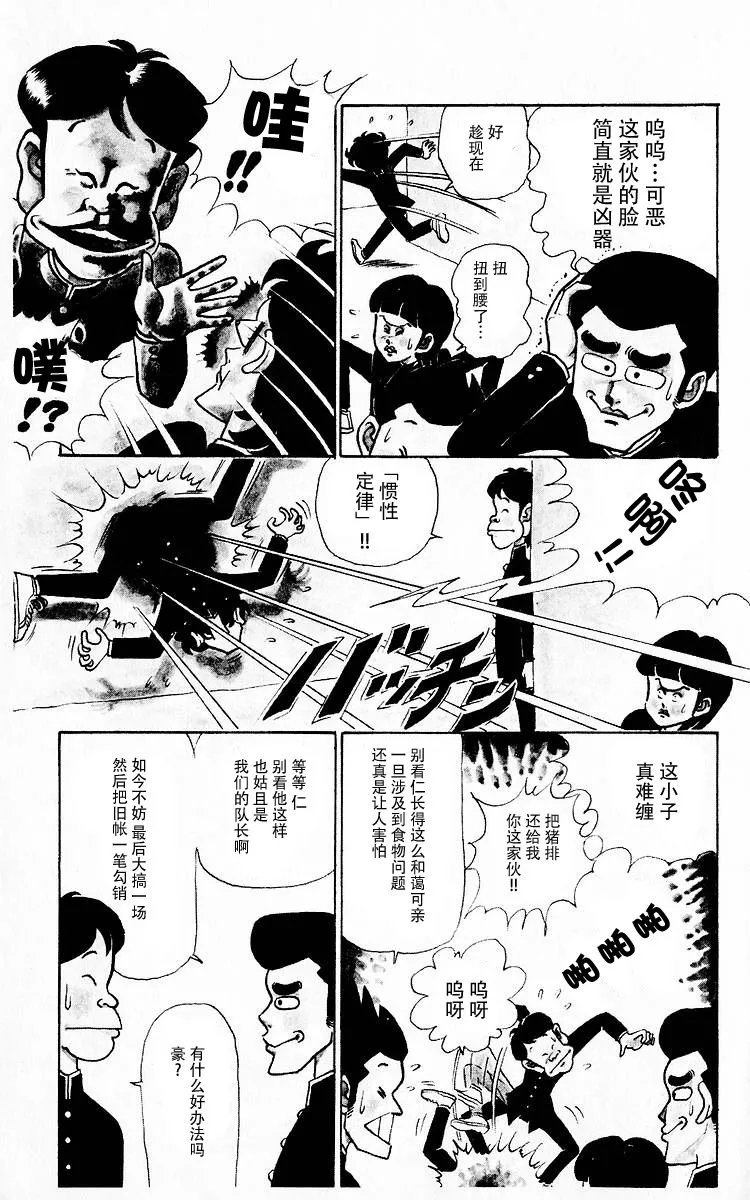 第1话 第12页