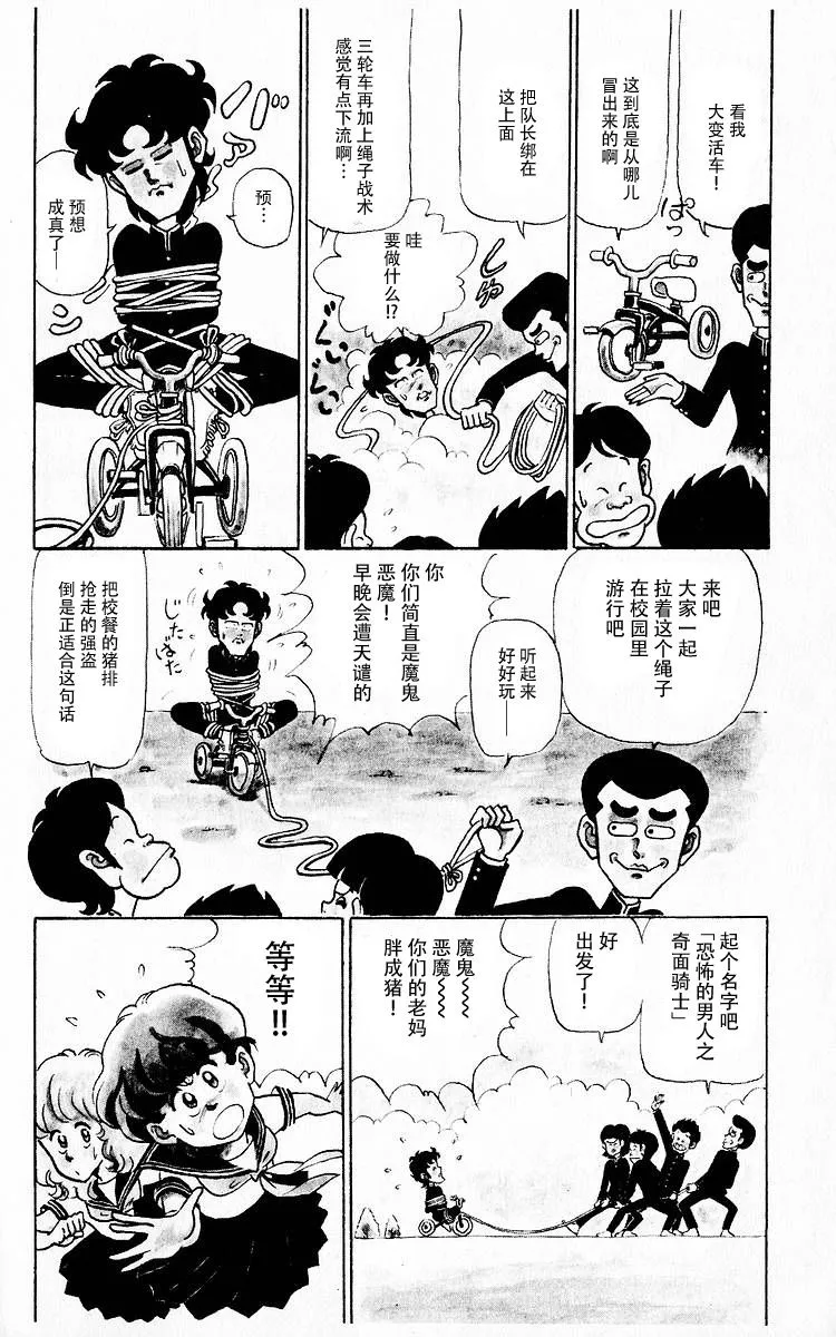 第1话 第13页