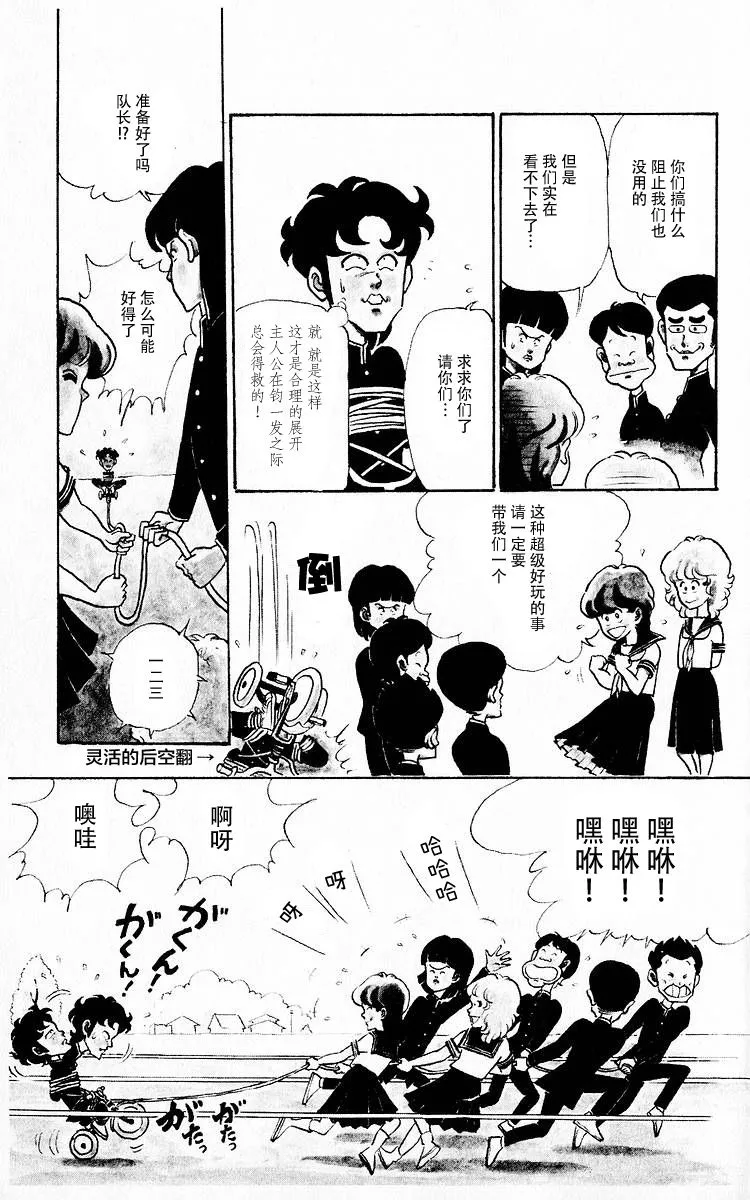 第1话 第14页