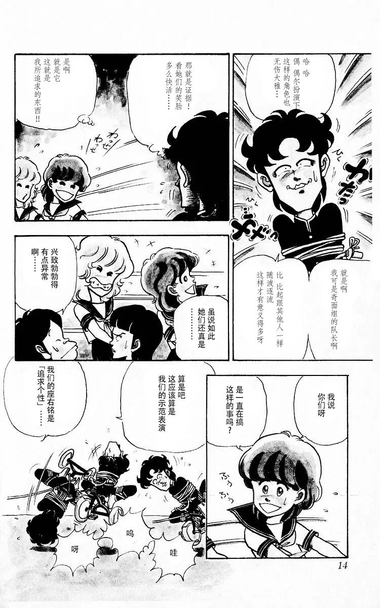 第1话 第15页