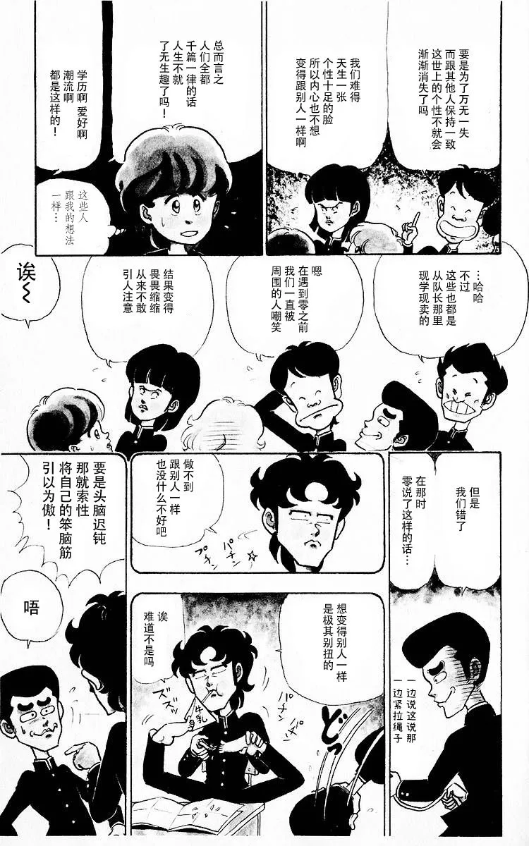 第1话 第16页