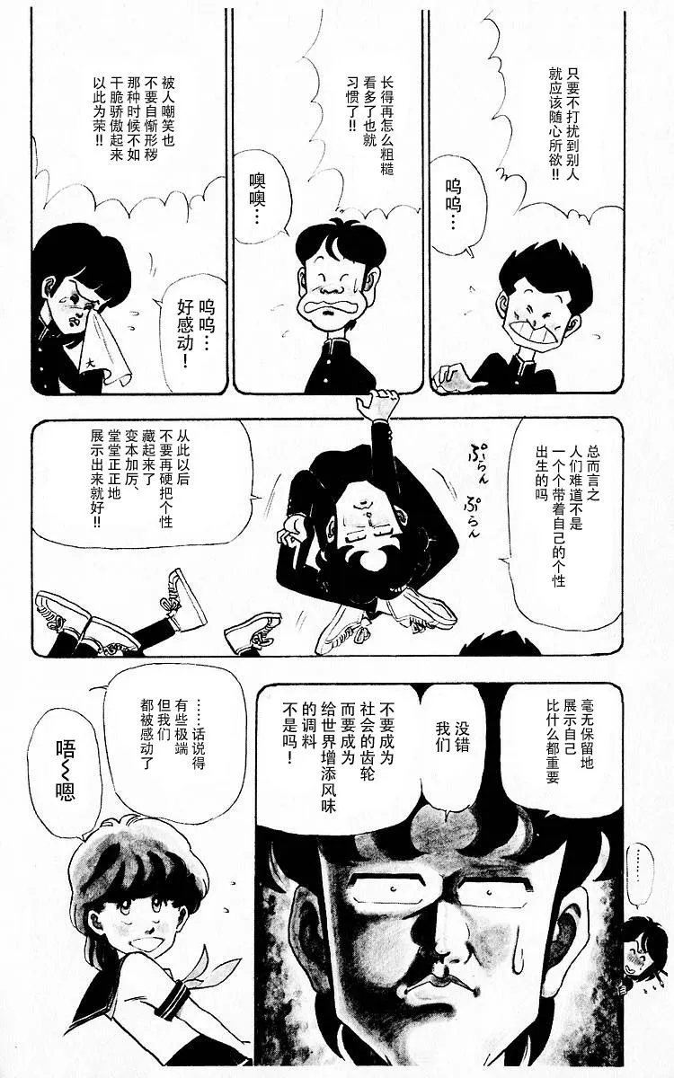 第1话 第17页