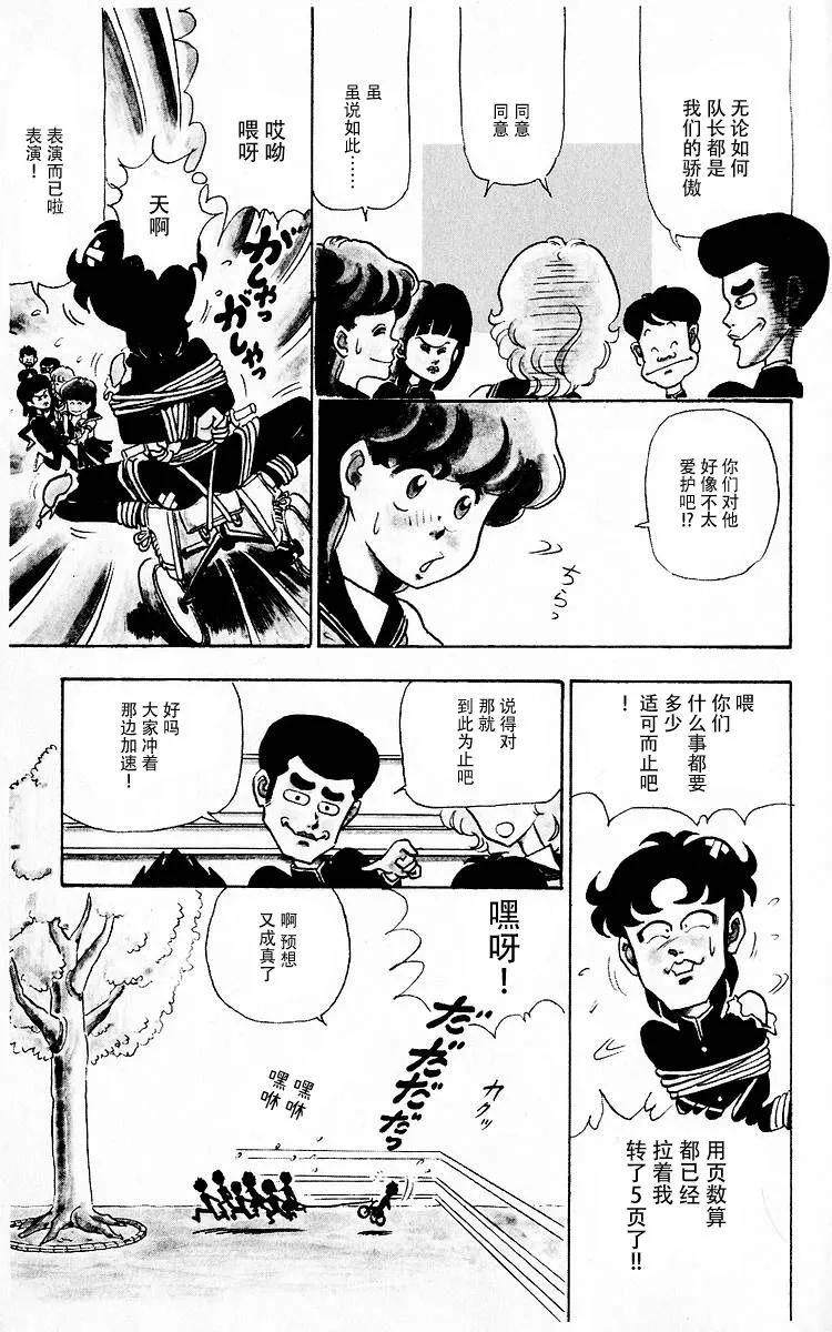 第1话 第18页