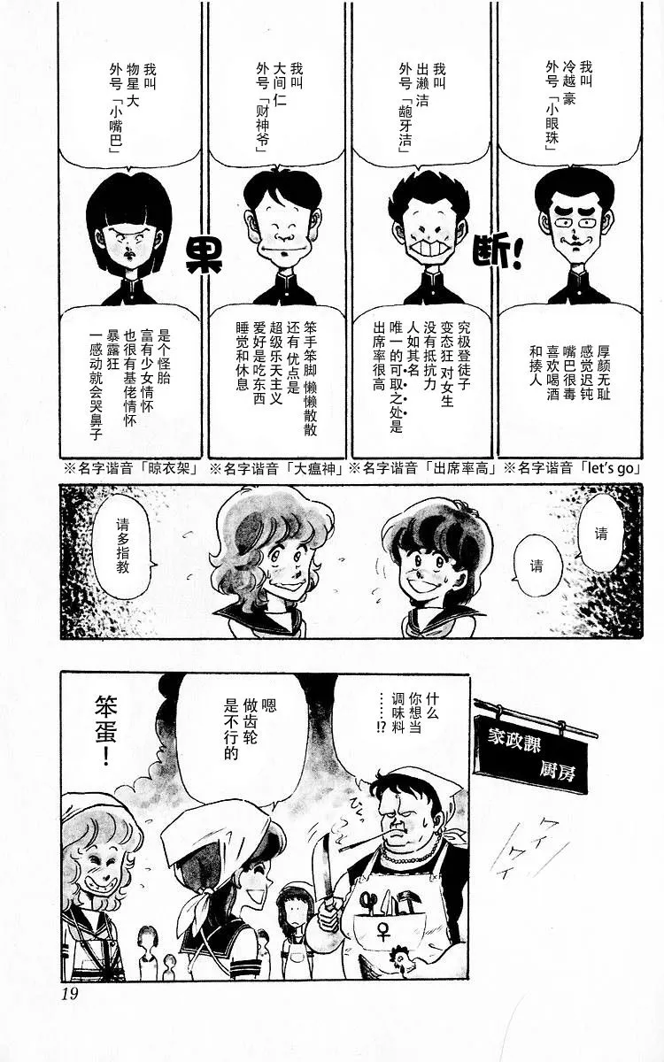 第1话 第22页