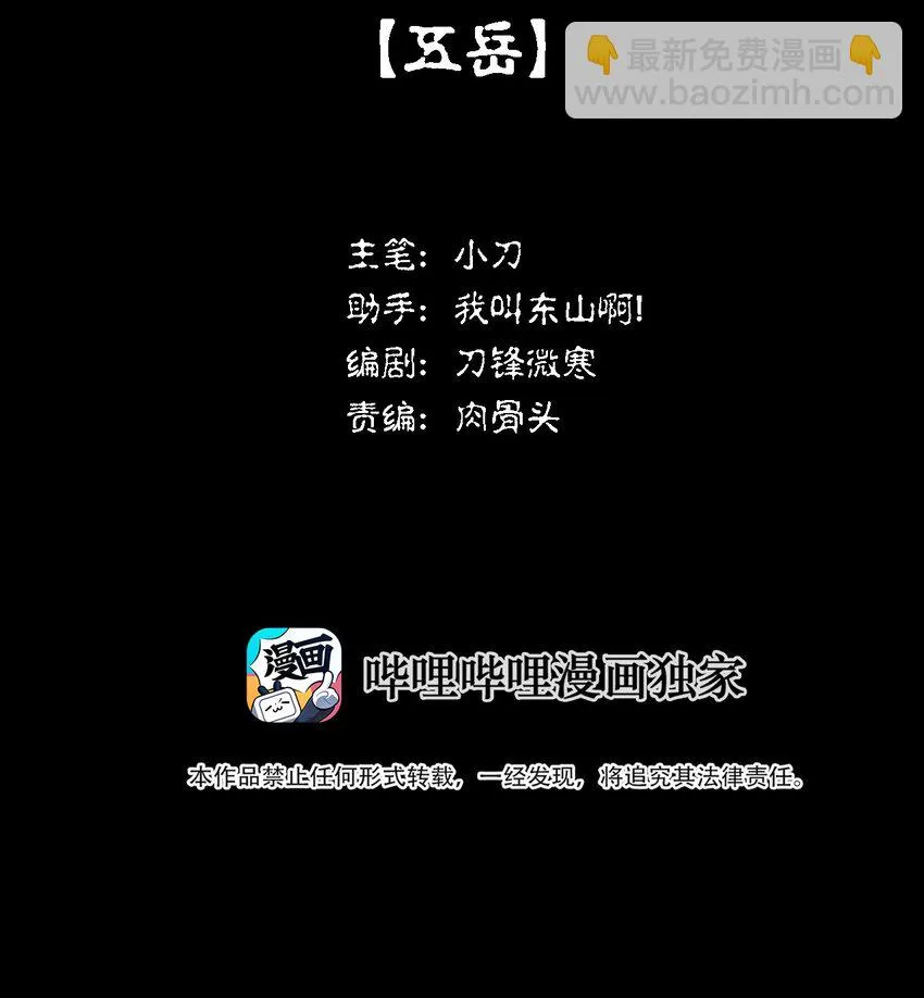 020 五岳 第2页