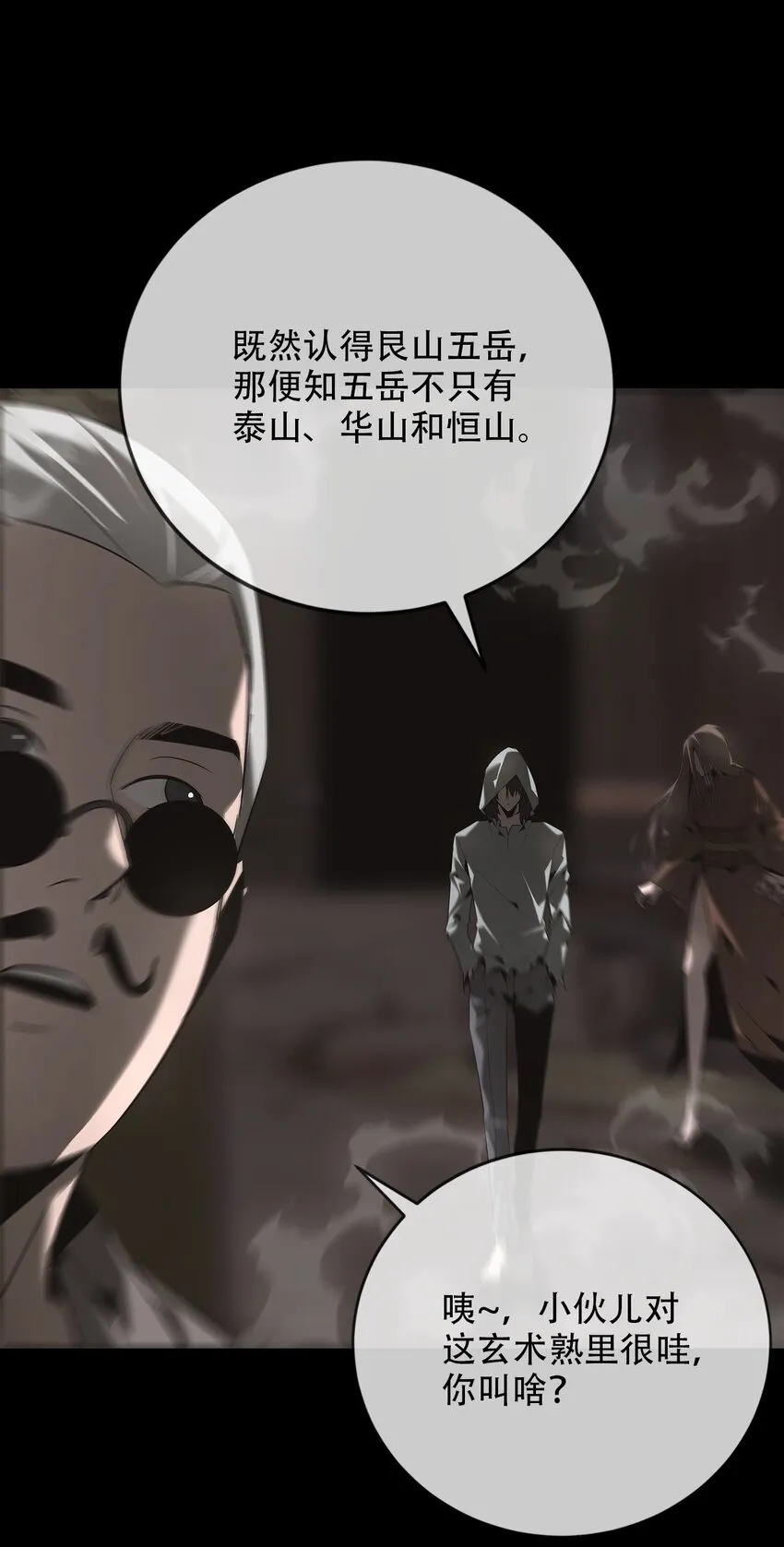020 五岳 第44页