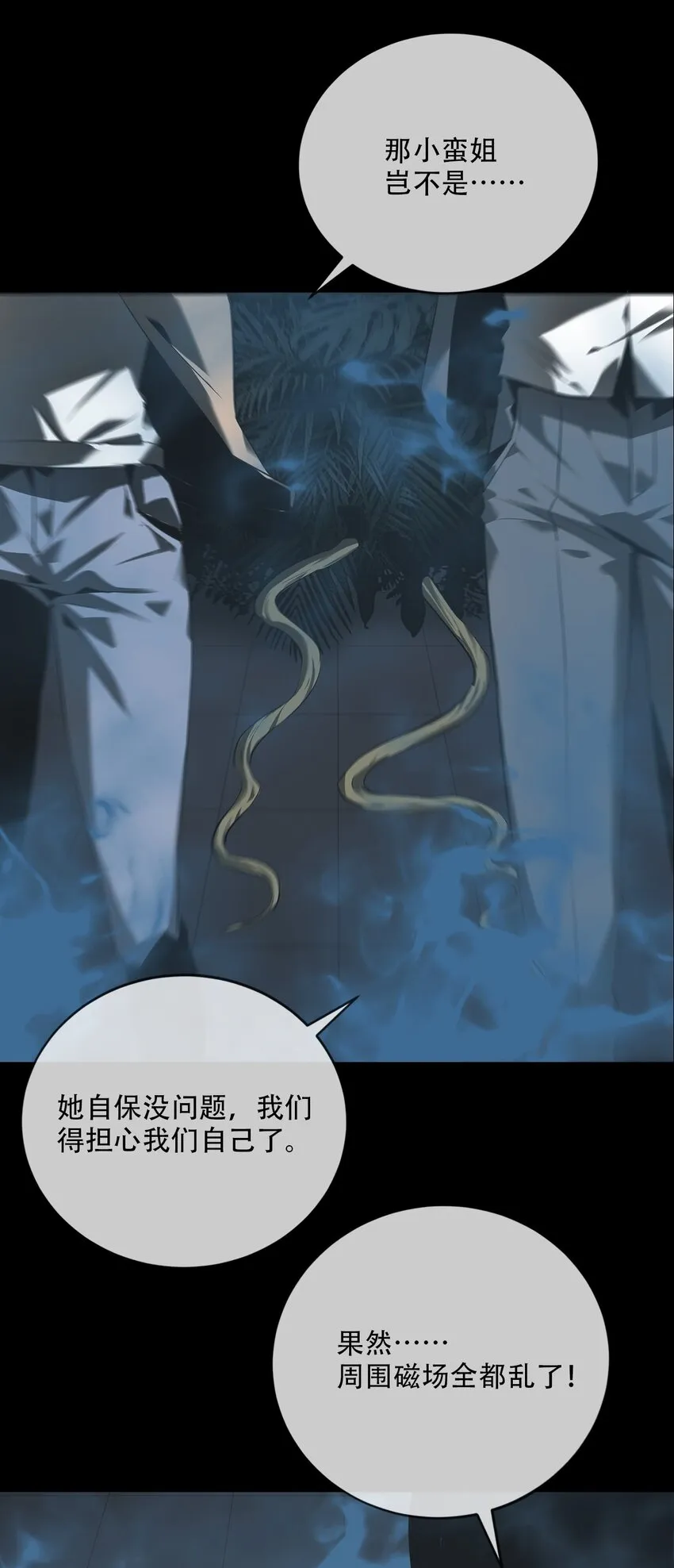 009 惊门 第54页