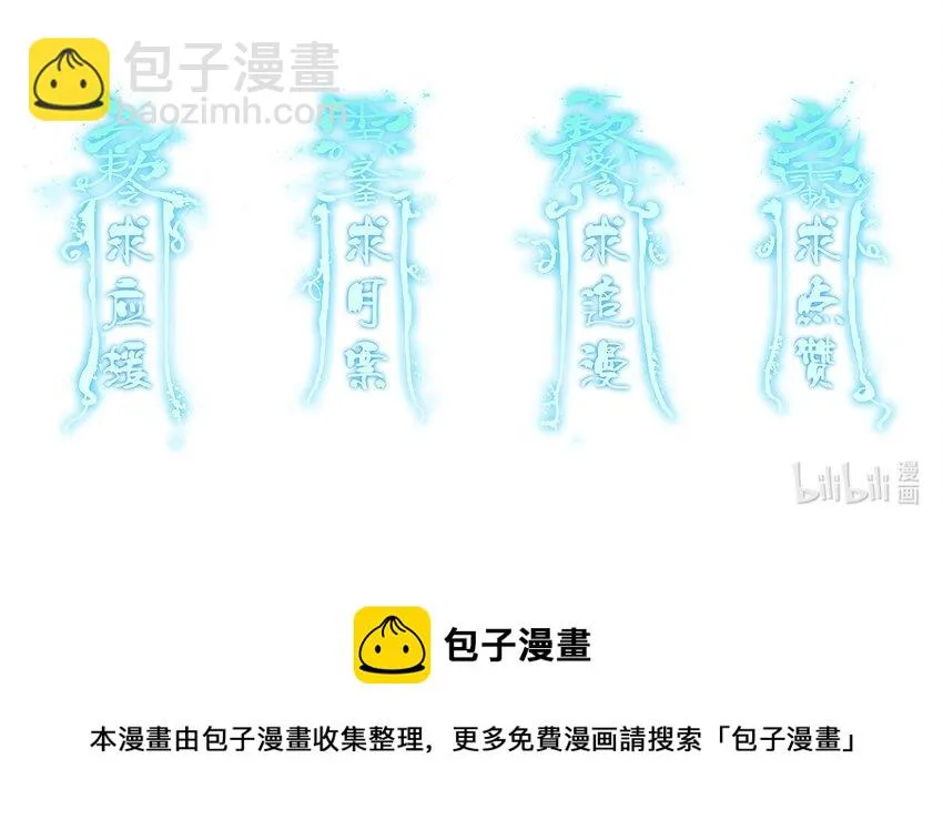 008 诱饵 第73页