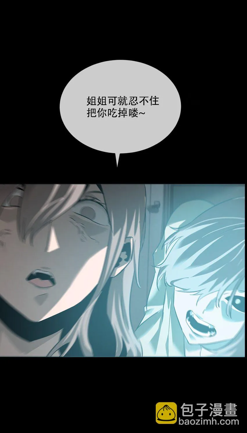 007 嫌疑 第27页