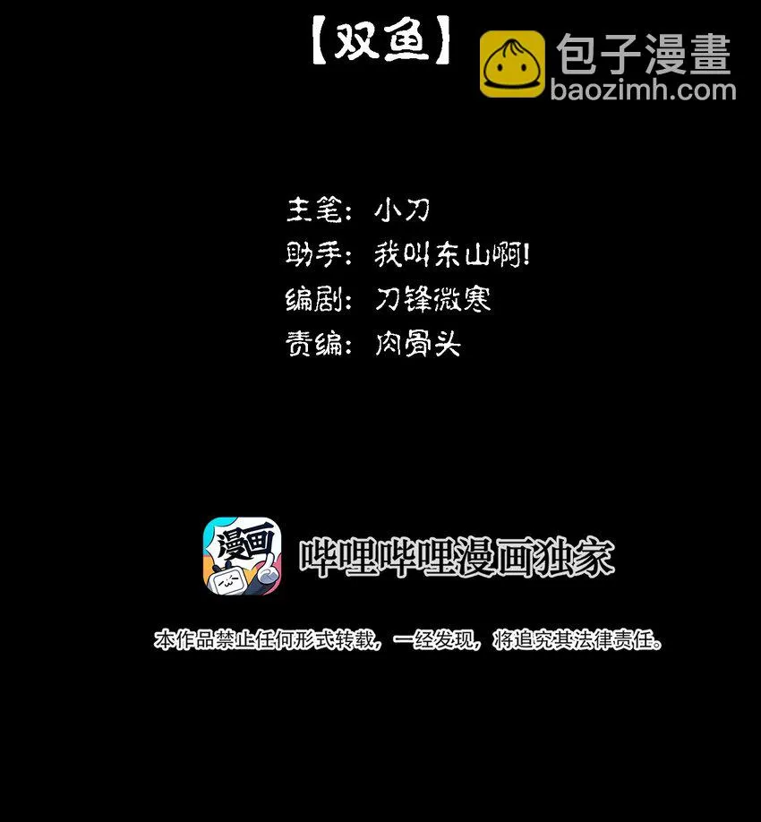 004 双鱼 第2页