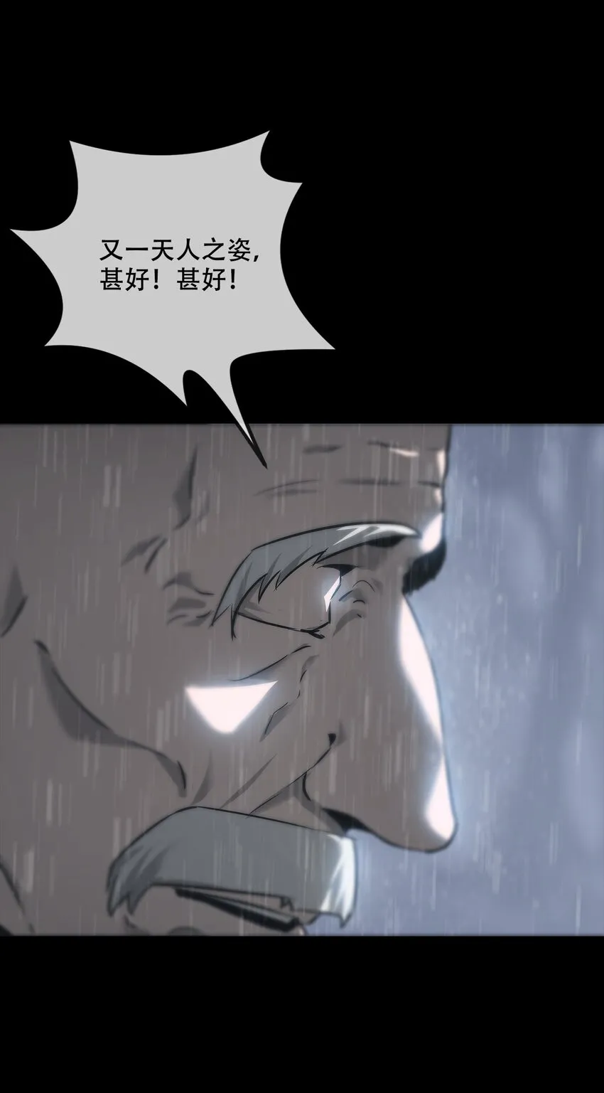 002 咒印 第47页