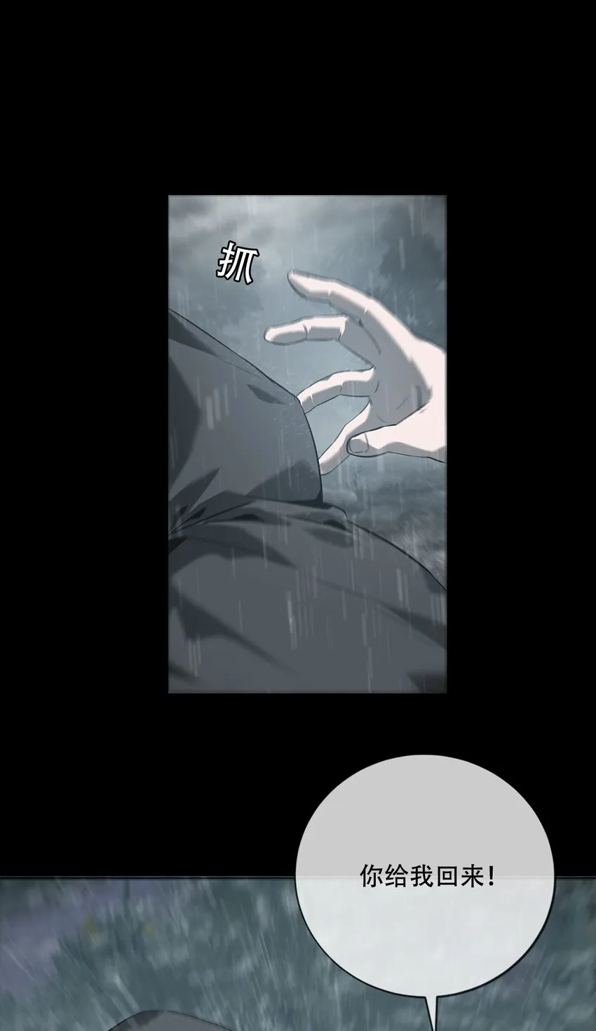 002 咒印 第53页