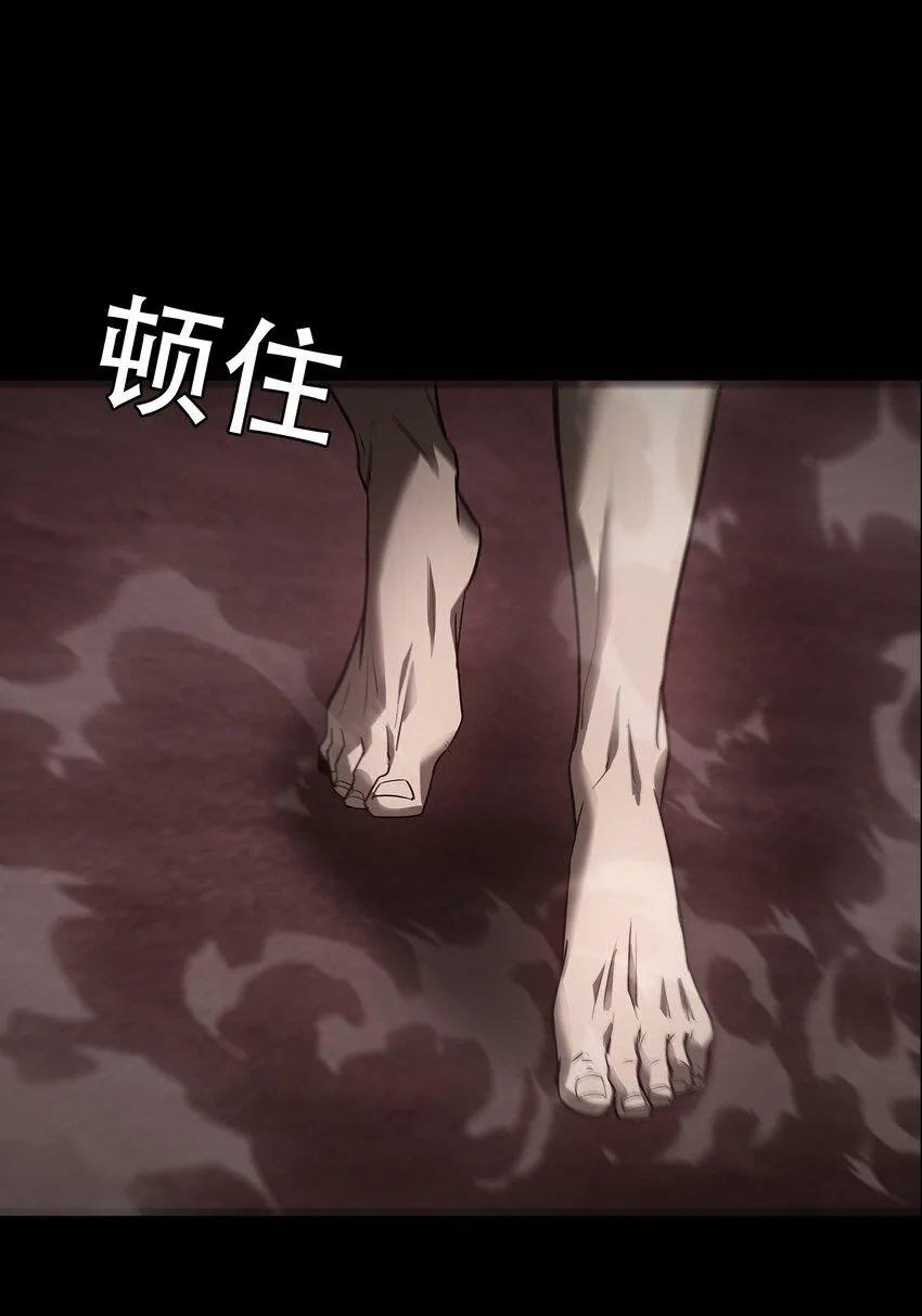 027 镇阳棺 第47页